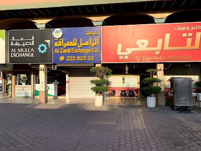 شركة الزامل للصرافة - المنقف -
