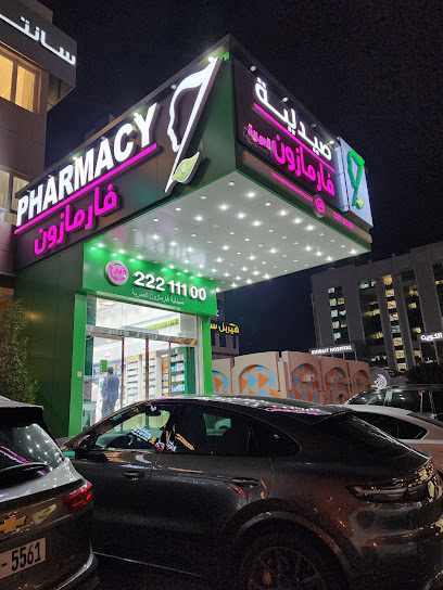 صيدلية فارمازون - صيدلية فارمازون - Kuwait|الشارع الرئيسي