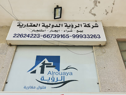 شركة الرؤيه الدوليه العقاريه - السالمية - +965 515 19390