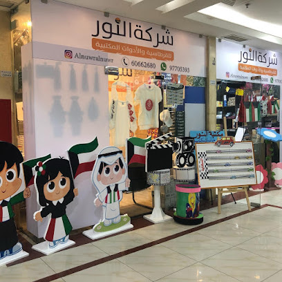 النور للطباعه والتصوير - السالمية - +965 9770 5393