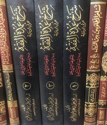 مكتبة بيت الحكمة - مدينة الكويت -