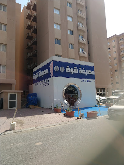 أطلق عليه الرصاص الغسيل - Kuwait|Mohamad Iqbal St