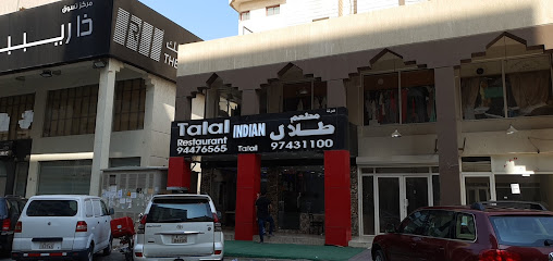 مطعم طلال - السالمية - +965 9743 1100