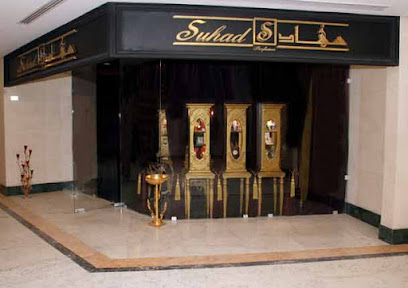 سهاد للعطور سهاد للعطور - صباح الأحمد -