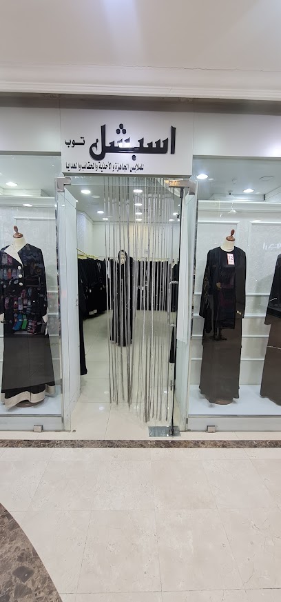 اسبشل للعبايات قمة خاصة - Kuwait|Hawally|82W6+4XQ