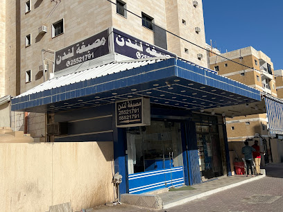تنظيف لندن - مدينة الكويت -