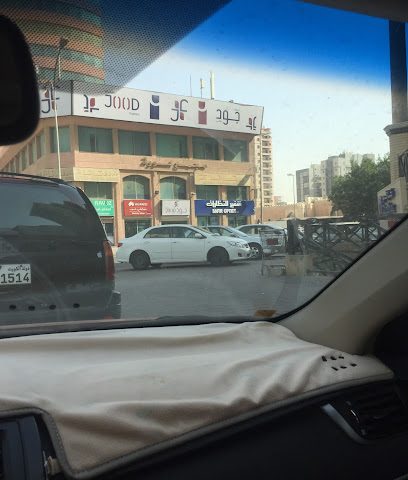نظارات سفير - شارع مكة -
