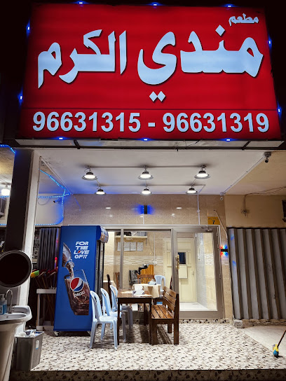 مندي الكرم - Kuwait|Al Wafrah|Street 401