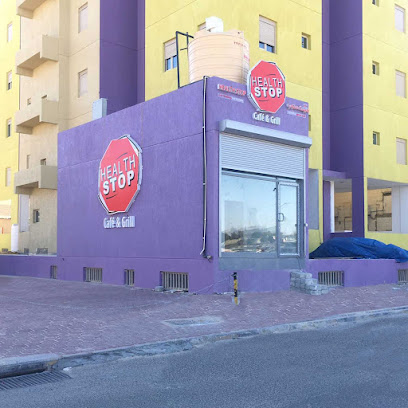 هيلث ستوب - السالمية - +965 1839 090