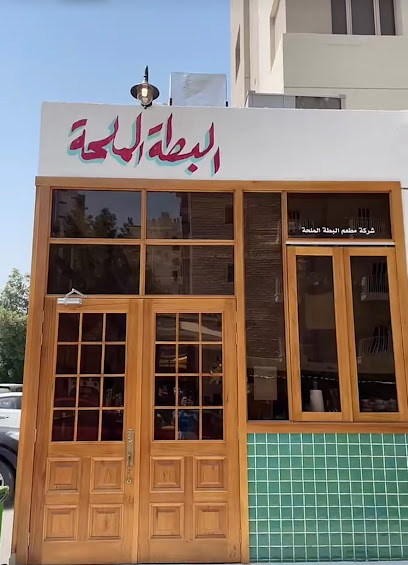بطة مالحة - Kuwait|Salmiya|8 St. 4 Ln|83MP+VQQ