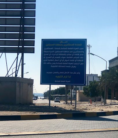 شركة الأرجان العالمية العقارية - السالمية - +965 2226 3222
