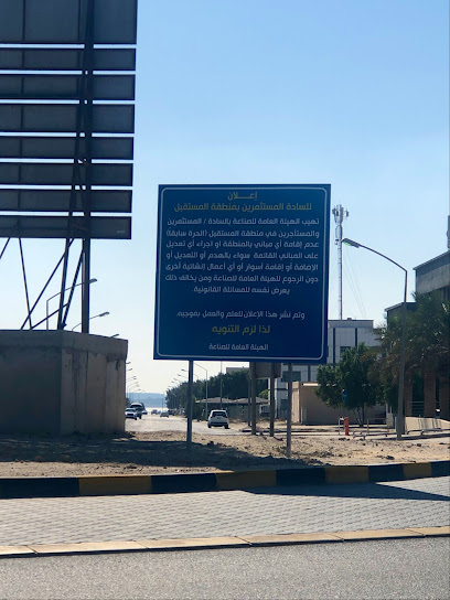 شركة الأرجان العالمية العقارية - Kuwait|Kuwait Free Trade Zone|1|9W54+FP5