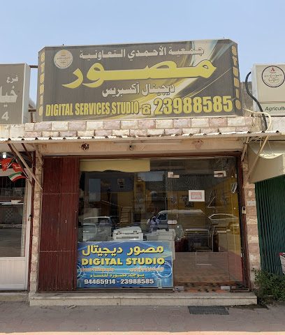 استوديو الأحمدي الرقمي - صباح السالم - +965 2398 8585