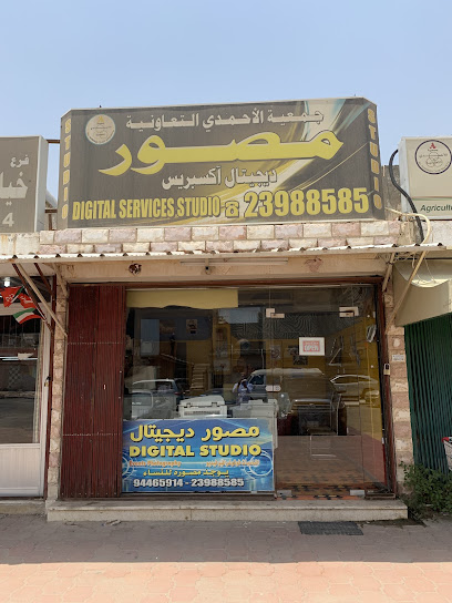 استوديو الأحمدي الرقمي - Kuwait|Ahmadi|33HH+QRF