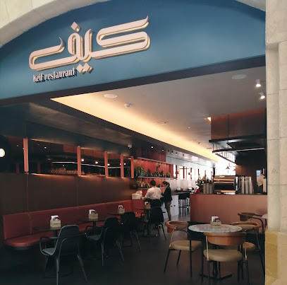 مطعم كيف - السالمية - +965 2221 3265