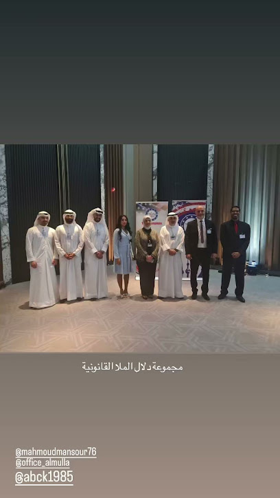 مجموعة دلال الملا القانونية - Kuwait|Kuwait City|شرق -قطعة 7 - شارع عمر بن الخطاب - برج الراية - الدور 43 Sharq-block 7-Omer Ben Alkhattab St|Al-Rayah Tower