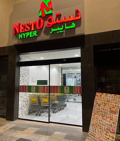 نستو هايبر ماركت - خيطان - الصباحية -