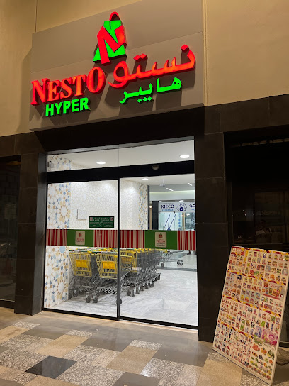 نستو هايبر ماركت - خيطان - Kuwait|Kuwait City|7XRF+JHQ
