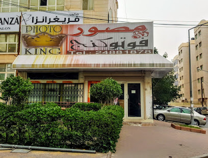 صور الملك الرقعي - صباح السالم - +965 504 86224