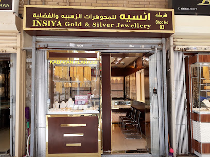 مجوهرات انسيا الذهبية - الشويخ الصناعية - +965 9725 2147