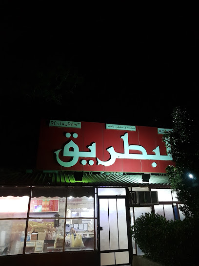 مطعم ومقهى واحة البطريق - Kuwait|Ahmadi|الاوسط