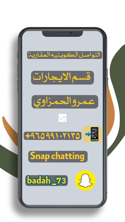 مؤسسة التواصل الكويتيه العقاريه - Kuwait|Mangaf|بجوار مركز سلطان