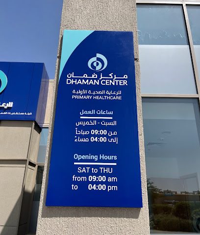 مركز ضمان للرعاية الصحية الأولية (الجهراء) | مركز ضمان للرعاية الصحة الاولية الجهراء - المنقف - +965 1800 019