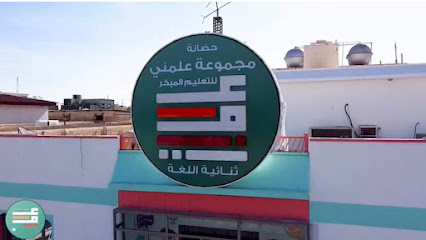 حضانة الأندلس - المنقف - +965 9660 5045