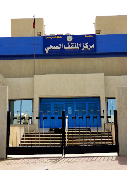 مستوصف المنقف - Kuwait|Mangaf|442F+VC8