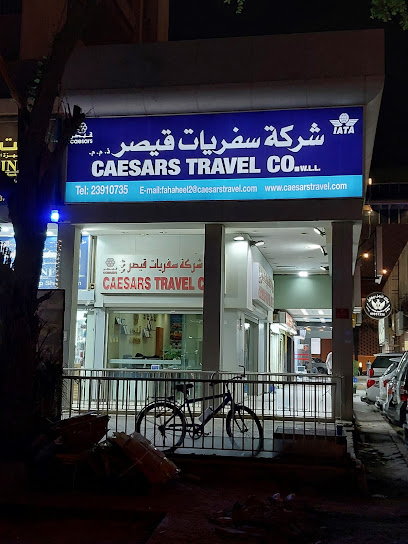 سيزرز ترافيل الفحيحيل - Kuwait|قطعة 7،،