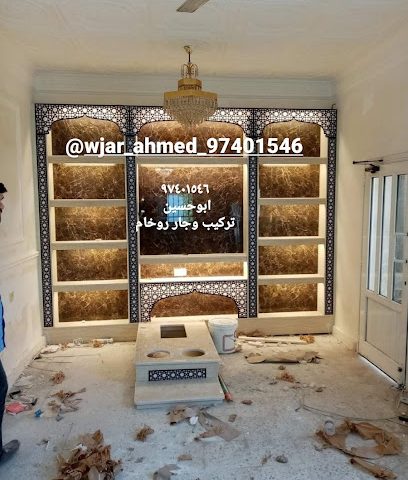 اسطبل الاحمدي - المنقف -