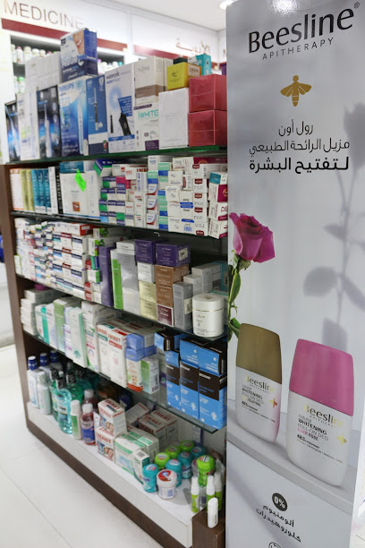 فارمازون - Kuwait|Salmiya|1 Al Mughira Bin Shu'ba St