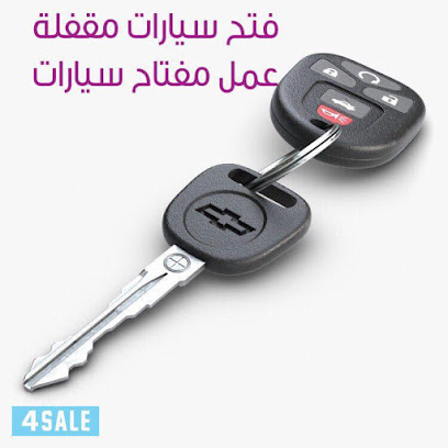 مفاتيح الكويت فني مفاتيح سيارات - مدينة الكويت - +965 6672 0407