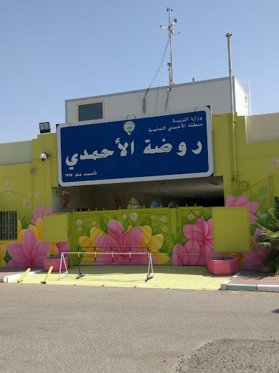 روضة الاحمدي - Kuwait|Ahmadi|33RG+747