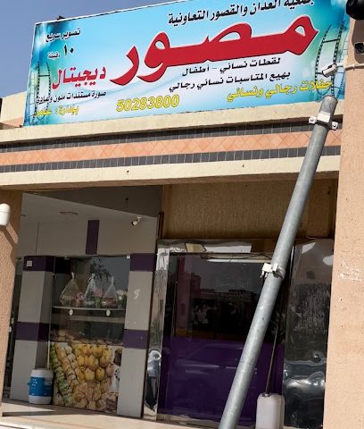 ستديو عامر العدان - صباح السالم - +965 502 83800