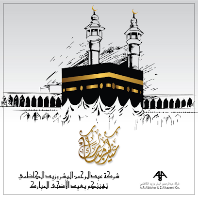 مركز خدمة شركة علي بشر و ز. الكاظمي - الأحمدي - المنقف - +965 9722 2071