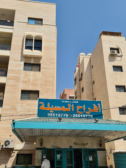 افراح المسيلة - Kuwait|Sabah Al Salem