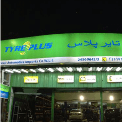 تايربلس الجهراء - عمال - +965 2226 2228
