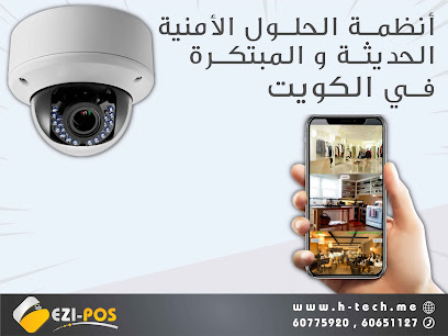 شركة حكيمي للتوجيه - حلول H-Tech - السالمية - +965 6646 4412