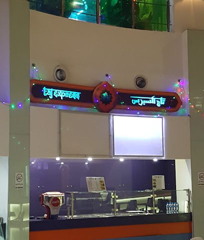 야묵 양고기 - السالمية -