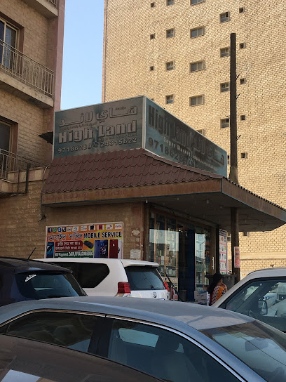 سوبر ماركت هاي لاند - Kuwait|Abdullah Al Mubarak Al Sabah|7W3H+M6H