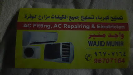 فني تكييف وكهربائي - المنقف - +965 9670 7164