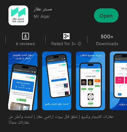 تطبيق عقاري - السالمية -