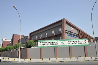 مدرسة الكويت الوطنية الانجليزية - السالمية - +965 2265 6904