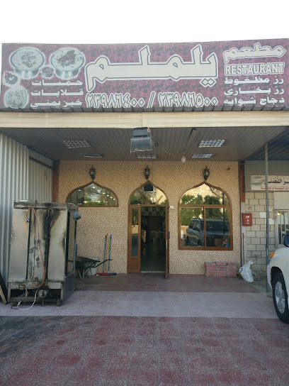 يالملام احمدي - Kuwait|Ahmadi|33JJ+7M8
