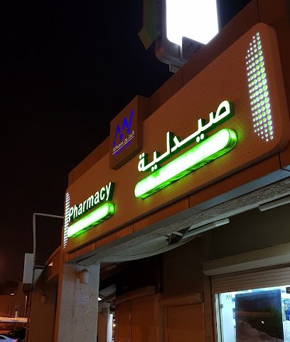 صيدلية عبد الرحمن الأحمد - صباح السالم - +965 2363 3279