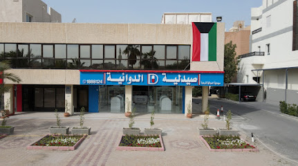 صيدلية الدوائية - صباح السالم - +965 1888 124