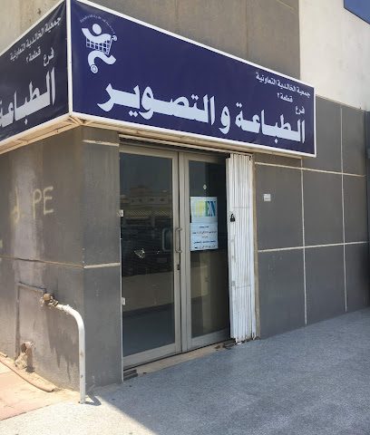 مركز نسخ - السالمية - +965 2481 4916