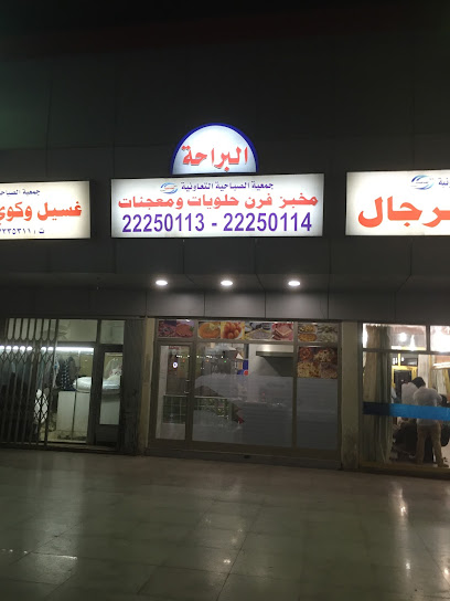 مخابز التركي - Kuwait|Mangaf|4444+QHM