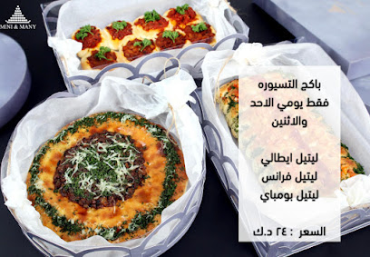 ميني والعديد - السالمية - +965 1800 021